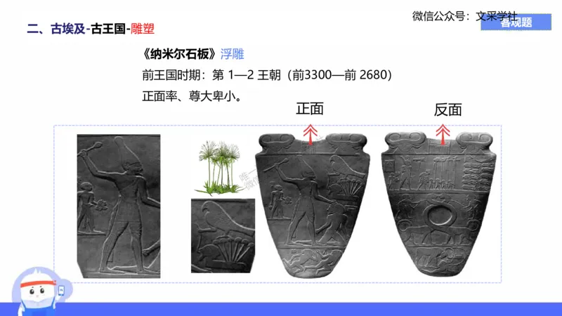 理论精讲08&mdash;外国美术史1&mdash;吕可_4-教培资料-26年最新资料-同步更新_初中高中教资_03科三专项（进去保存报考的学科即可）_01科目三FB网课、三色速记手册、知识点导图等推荐