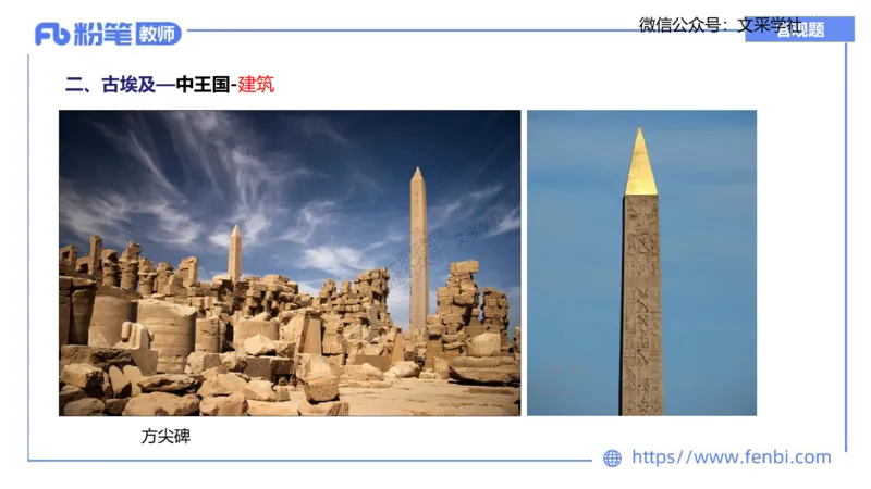 理论精讲08&mdash;外国美术史1&mdash;吕可_4-教培资料-26年最新资料-同步更新_初中高中教资_03科三专项（进去保存报考的学科即可）_01科目三FB网课、三色速记手册、知识点导图等推荐