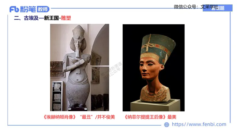 理论精讲08&mdash;外国美术史1&mdash;吕可_4-教培资料-26年最新资料-同步更新_初中高中教资_03科三专项（进去保存报考的学科即可）_01科目三FB网课、三色速记手册、知识点导图等推荐