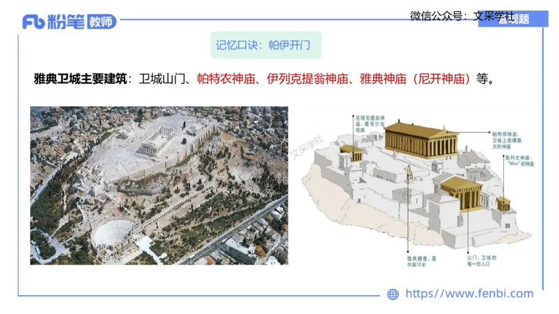 理论精讲08&mdash;外国美术史1&mdash;吕可_4-教培资料-26年最新资料-同步更新_初中高中教资_03科三专项（进去保存报考的学科即可）_01科目三FB网课、三色速记手册、知识点导图等推荐