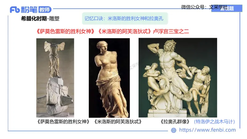 理论精讲08&mdash;外国美术史1&mdash;吕可_4-教培资料-26年最新资料-同步更新_初中高中教资_03科三专项（进去保存报考的学科即可）_01科目三FB网课、三色速记手册、知识点导图等推荐