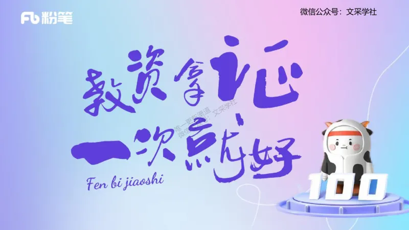 理论精讲08&mdash;外国美术史1&mdash;吕可_4-教培资料-26年最新资料-同步更新_初中高中教资_03科三专项（进去保存报考的学科即可）_01科目三FB网课、三色速记手册、知识点导图等推荐