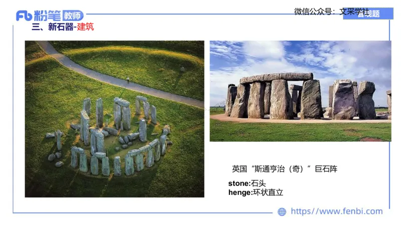 理论精讲08&mdash;外国美术史1&mdash;吕可_4-教培资料-26年最新资料-同步更新_初中高中教资_03科三专项（进去保存报考的学科即可）_01科目三FB网课、三色速记手册、知识点导图等推荐