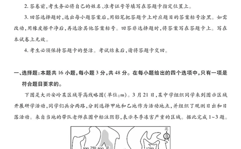江西省2026届高三11月一轮复习阶段检测地理_251115上进联考&middot;江西省2026届高三11月一轮复习阶段检测（全）