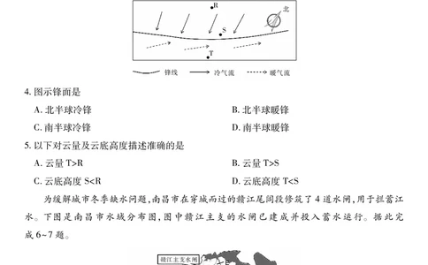 江西省2026届高三11月一轮复习阶段检测地理_251115上进联考&middot;江西省2026届高三11月一轮复习阶段检测（全）