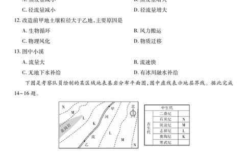江西省2026届高三11月一轮复习阶段检测地理_251115上进联考&middot;江西省2026届高三11月一轮复习阶段检测（全）