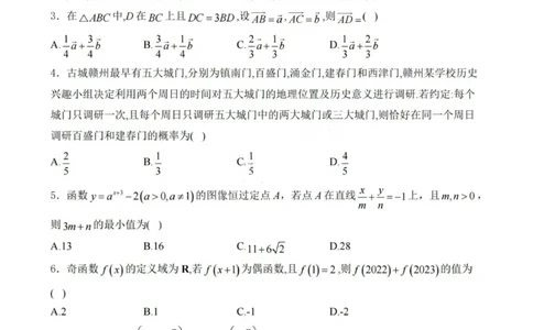 数学-厦泉五校2024-2025学年高二年级第二学期数学学科期末考联考（命题人-英林中学）_2025年7月_250710福建省厦泉五校2024-2025学年高二下学期期末联考