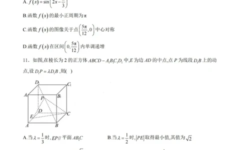 数学-厦泉五校2024-2025学年高二年级第二学期数学学科期末考联考（命题人-英林中学）_2025年7月_250710福建省厦泉五校2024-2025学年高二下学期期末联考