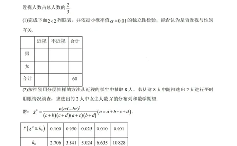 数学-厦泉五校2024-2025学年高二年级第二学期数学学科期末考联考（命题人-英林中学）_2025年7月_250710福建省厦泉五校2024-2025学年高二下学期期末联考