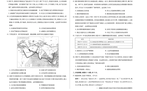 历史B卷安徽高三12月考_2025年12月_251222安徽省天一大联考2025-2026学年高三上学期12月联考（全科）