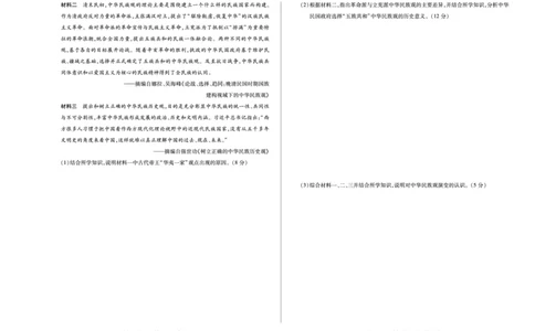 历史B卷安徽高三12月考_2025年12月_251222安徽省天一大联考2025-2026学年高三上学期12月联考（全科）