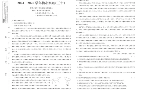 曲靖一中2025届高考决胜全真模拟卷（二）语文_2025年6月_250601云南省曲靖一中2025届高考决胜全真模拟卷（二）（全科）