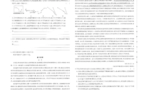 曲靖一中2025届高考决胜全真模拟卷（二）语文_2025年6月_250601云南省曲靖一中2025届高考决胜全真模拟卷（二）（全科）