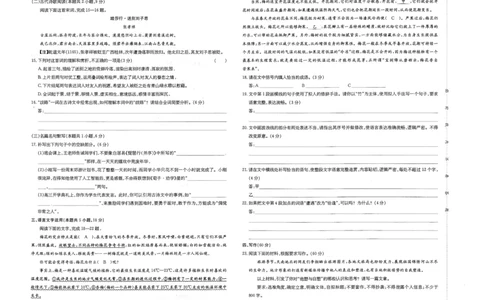 曲靖一中2025届高考决胜全真模拟卷（二）语文_2025年6月_250601云南省曲靖一中2025届高考决胜全真模拟卷（二）（全科）