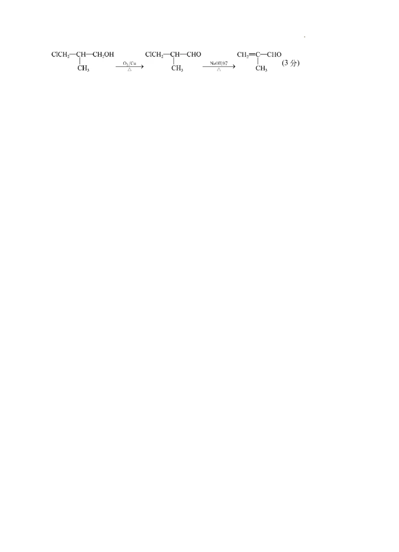 2024届高三第五次月考化学试卷答案_2024年1月_01每日更新_4号_2024届宁夏银川市银川一中高三上学期第五次月考_宁夏银川市银川一中2024届高三上学期第五次月考理综