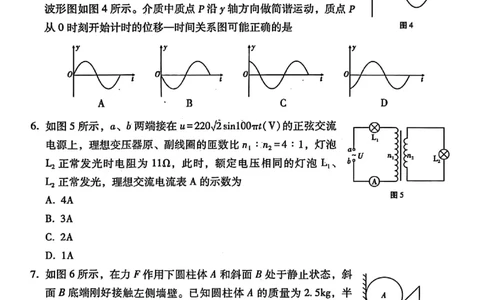 云师大附中2026届高三高考适应性月考（一）-物理试卷_2025年6月_250618云南省云南师大附中2026届高考适应性月考卷（一）（全科）