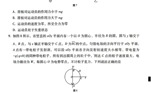 云师大附中2026届高三高考适应性月考（一）-物理试卷_2025年6月_250618云南省云南师大附中2026届高考适应性月考卷（一）（全科）