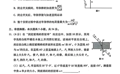云师大附中2026届高三高考适应性月考（一）-物理试卷_2025年6月_250618云南省云南师大附中2026届高考适应性月考卷（一）（全科）