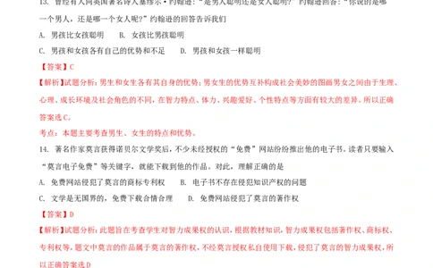 湖南省衡阳市2018年中考思想品德真题试题（含解析）_中考真题_7.政治中考真题2015-2024年_2018年全国中考政治186份