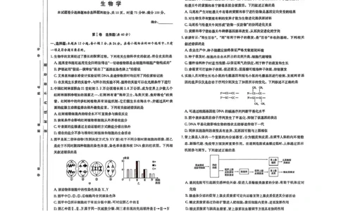 江西省赣抚吉十二校2026届高三上学期第一次联考生物试卷（含答案）_2025年7月_250723江西省赣抚吉十二校2026届高三上学期第一次联考（全科）
