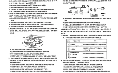 江西省赣抚吉十二校2026届高三上学期第一次联考生物试卷（含答案）_2025年7月_250723江西省赣抚吉十二校2026届高三上学期第一次联考（全科）