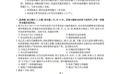 新疆多校2026届高三上学期11月联考（XJ）历史_2025年12月_251213新疆金太阳2026届高三上学期11月联考（XJ）（全科）