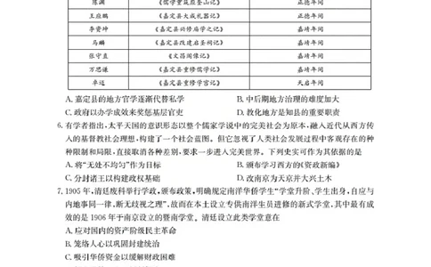 新疆多校2026届高三上学期11月联考（XJ）历史_2025年12月_251213新疆金太阳2026届高三上学期11月联考（XJ）（全科）