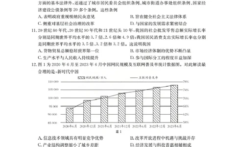 新疆多校2026届高三上学期11月联考（XJ）历史_2025年12月_251213新疆金太阳2026届高三上学期11月联考（XJ）（全科）