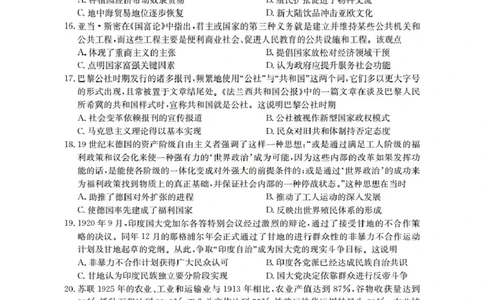 新疆多校2026届高三上学期11月联考（XJ）历史_2025年12月_251213新疆金太阳2026届高三上学期11月联考（XJ）（全科）