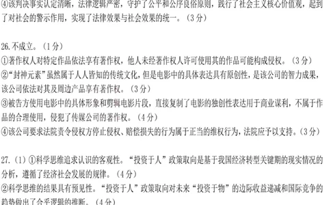 政治答案-辽宁省大连市2024-2025学年高二下学期期末考试_2025年7月_250721辽宁省大连市2024-2025学年高二下学期期末考试（全科）_辽宁省大连市2024-2025学年高二下学期期末考试政治
