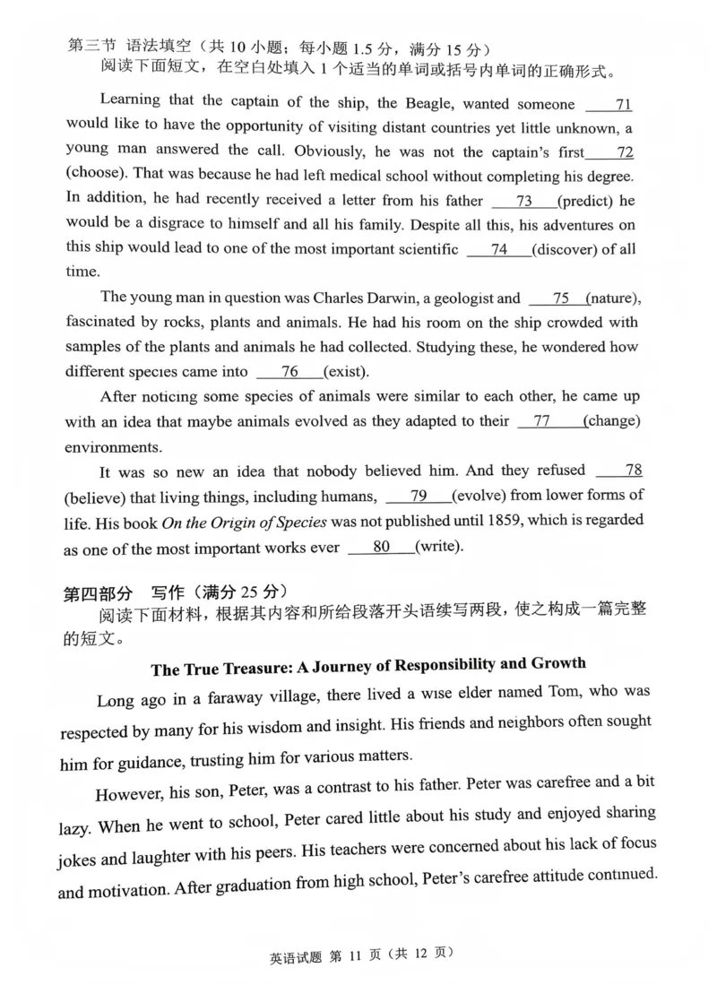 海南省海口市2024-2025学年高二下学期期末考试英语试卷（图片版，含音频）_2025年7月_250729海南省海口市2024-2025学年高二下学期7月期末考试（全科）