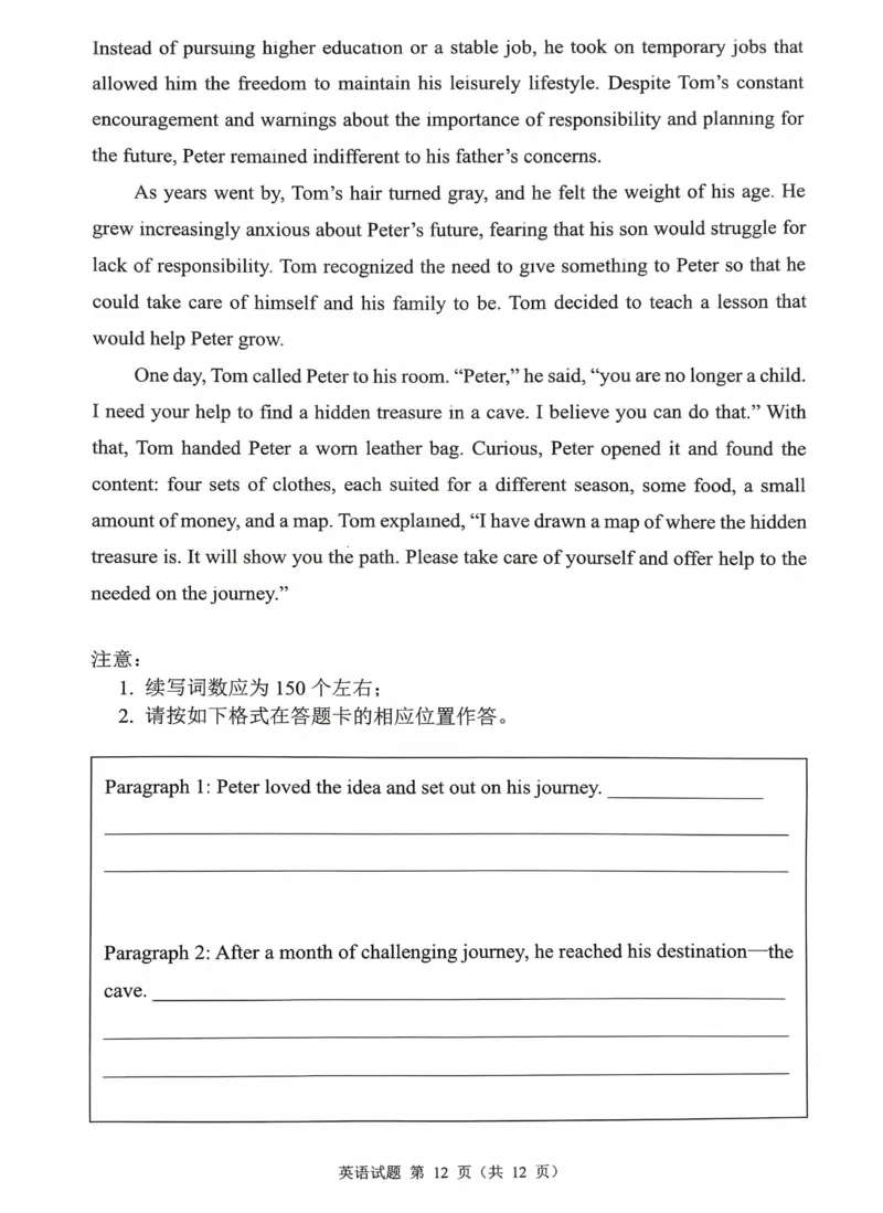 海南省海口市2024-2025学年高二下学期期末考试英语试卷（图片版，含音频）_2025年7月_250729海南省海口市2024-2025学年高二下学期7月期末考试（全科）