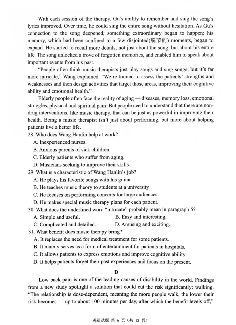 海南省海口市2024-2025学年高二下学期期末考试英语试卷（图片版，含音频）_2025年7月_250729海南省海口市2024-2025学年高二下学期7月期末考试（全科）