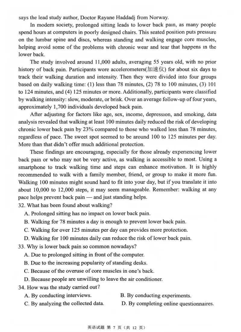 海南省海口市2024-2025学年高二下学期期末考试英语试卷（图片版，含音频）_2025年7月_250729海南省海口市2024-2025学年高二下学期7月期末考试（全科）