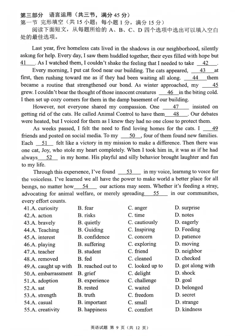海南省海口市2024-2025学年高二下学期期末考试英语试卷（图片版，含音频）_2025年7月_250729海南省海口市2024-2025学年高二下学期7月期末考试（全科）