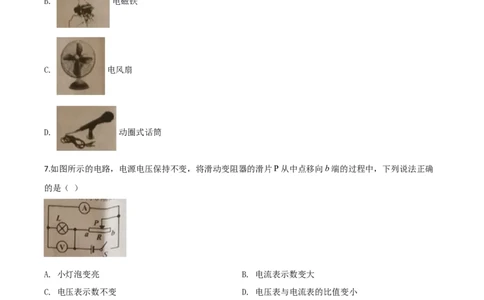 精品解析：2020年辽宁省朝阳市中考物理试题（原卷版）_中考真题_4.物理中考真题2015-2024年_2020中考物理真题110份_2020年中考真题精品解析物理（辽宁朝阳卷）精编word版