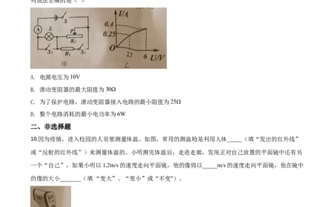 精品解析：2020年辽宁省朝阳市中考物理试题（原卷版）_中考真题_4.物理中考真题2015-2024年_2020中考物理真题110份_2020年中考真题精品解析物理（辽宁朝阳卷）精编word版