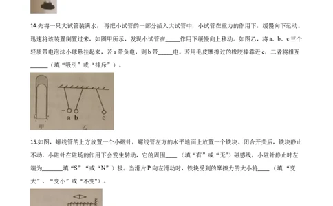 精品解析：2020年辽宁省朝阳市中考物理试题（原卷版）_中考真题_4.物理中考真题2015-2024年_2020中考物理真题110份_2020年中考真题精品解析物理（辽宁朝阳卷）精编word版
