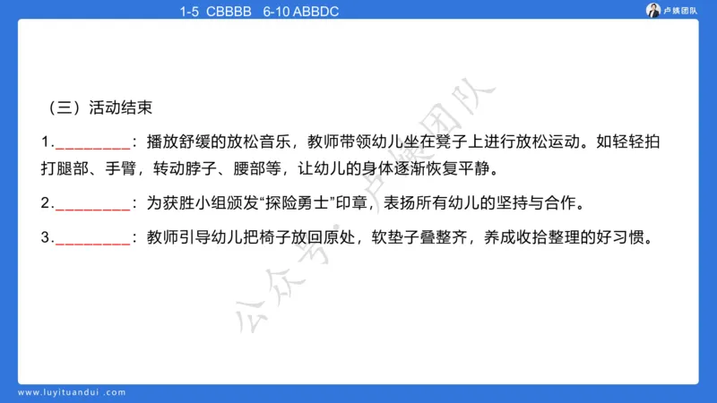 最终版-25下幼儿科二最后三套卷（卷二）讲解_4-教培资料-26年最新资料-同步更新_幼儿教资_幼儿冲刺急救包_1.押题卷汇总_5.幼儿园-L咦最后3套卷（更新中）