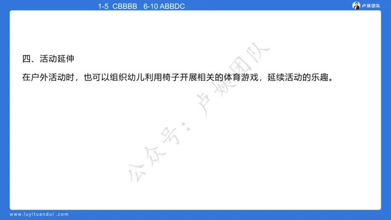 最终版-25下幼儿科二最后三套卷（卷二）讲解_4-教培资料-26年最新资料-同步更新_幼儿教资_幼儿冲刺急救包_1.押题卷汇总_5.幼儿园-L咦最后3套卷（更新中）