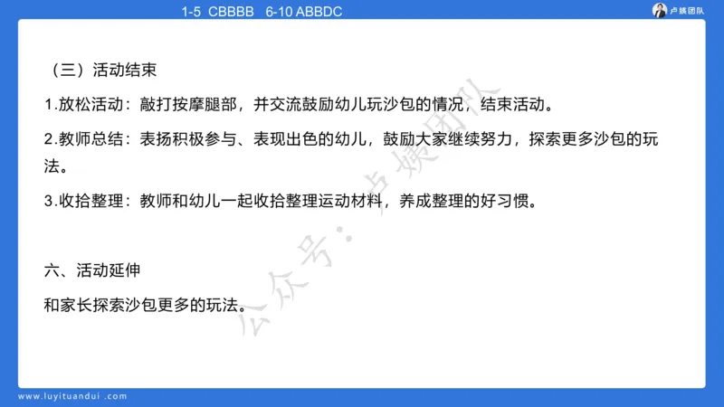 最终版-25下幼儿科二最后三套卷（卷二）讲解_4-教培资料-26年最新资料-同步更新_幼儿教资_幼儿冲刺急救包_1.押题卷汇总_5.幼儿园-L咦最后3套卷（更新中）