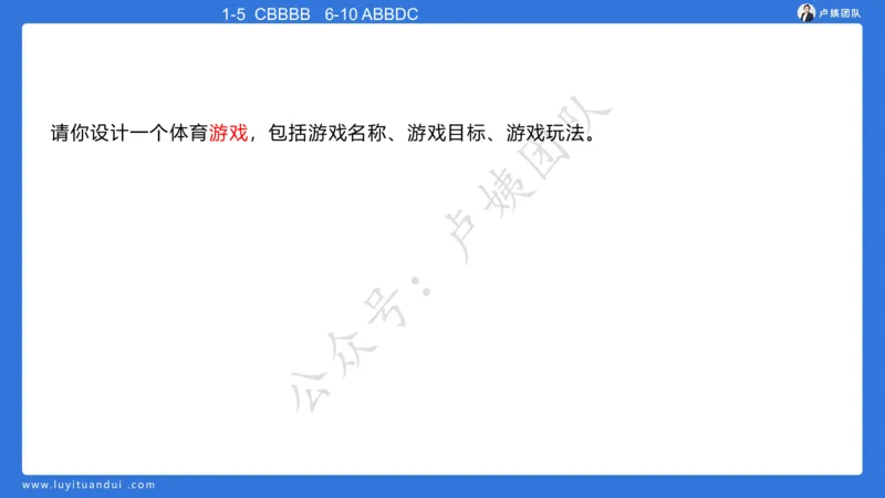 最终版-25下幼儿科二最后三套卷（卷二）讲解_4-教培资料-26年最新资料-同步更新_幼儿教资_幼儿冲刺急救包_1.押题卷汇总_5.幼儿园-L咦最后3套卷（更新中）