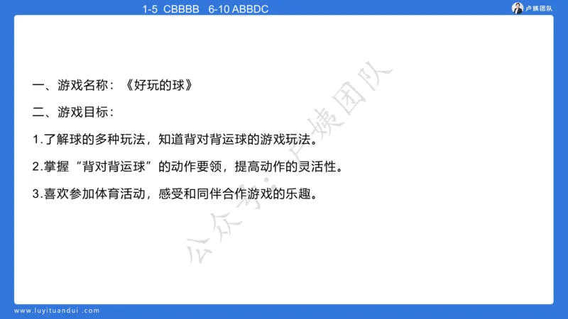 最终版-25下幼儿科二最后三套卷（卷二）讲解_4-教培资料-26年最新资料-同步更新_幼儿教资_幼儿冲刺急救包_1.押题卷汇总_5.幼儿园-L咦最后3套卷（更新中）