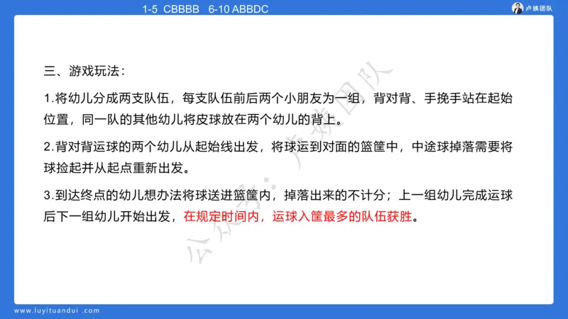 最终版-25下幼儿科二最后三套卷（卷二）讲解_4-教培资料-26年最新资料-同步更新_幼儿教资_幼儿冲刺急救包_1.押题卷汇总_5.幼儿园-L咦最后3套卷（更新中）