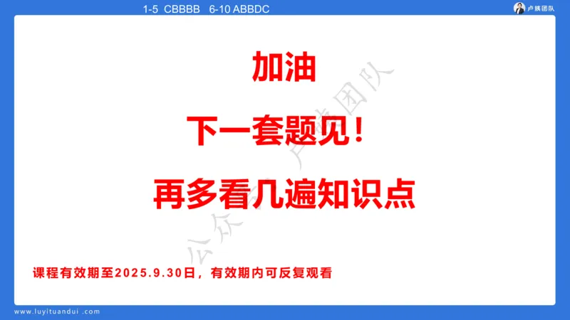 最终版-25下幼儿科二最后三套卷（卷二）讲解_4-教培资料-26年最新资料-同步更新_幼儿教资_幼儿冲刺急救包_1.押题卷汇总_5.幼儿园-L咦最后3套卷（更新中）