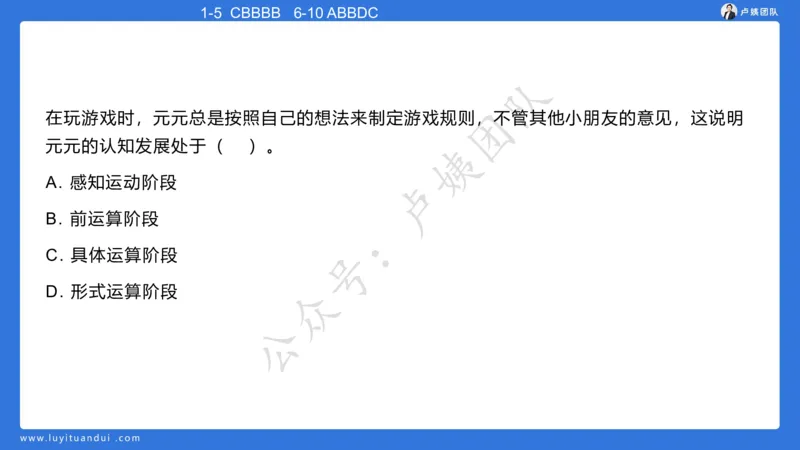 最终版-25下幼儿科二最后三套卷（卷二）讲解_4-教培资料-26年最新资料-同步更新_幼儿教资_幼儿冲刺急救包_1.押题卷汇总_5.幼儿园-L咦最后3套卷（更新中）