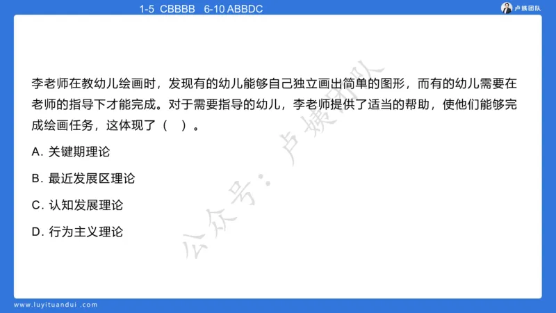 最终版-25下幼儿科二最后三套卷（卷二）讲解_4-教培资料-26年最新资料-同步更新_幼儿教资_幼儿冲刺急救包_1.押题卷汇总_5.幼儿园-L咦最后3套卷（更新中）