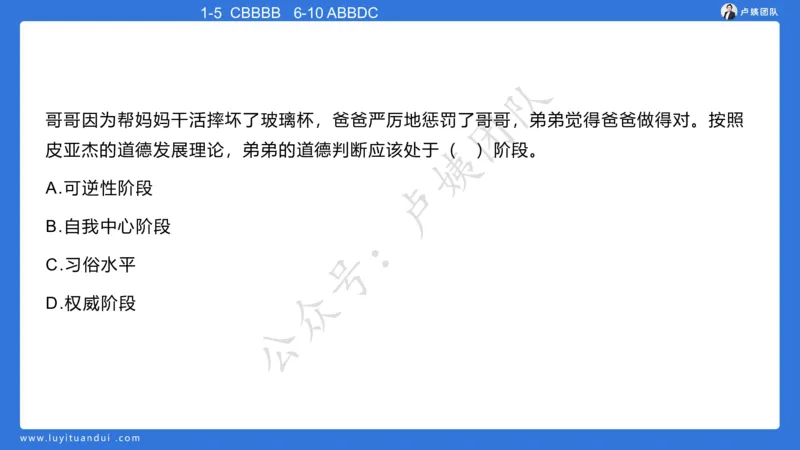 最终版-25下幼儿科二最后三套卷（卷二）讲解_4-教培资料-26年最新资料-同步更新_幼儿教资_幼儿冲刺急救包_1.押题卷汇总_5.幼儿园-L咦最后3套卷（更新中）