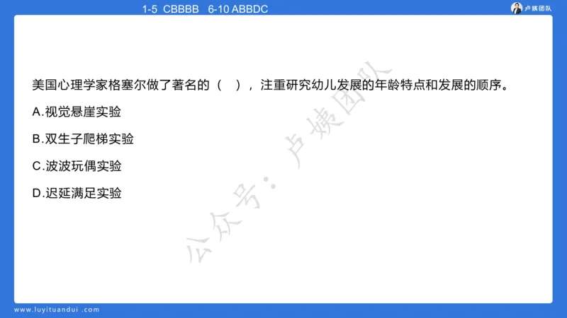 最终版-25下幼儿科二最后三套卷（卷二）讲解_4-教培资料-26年最新资料-同步更新_幼儿教资_幼儿冲刺急救包_1.押题卷汇总_5.幼儿园-L咦最后3套卷（更新中）