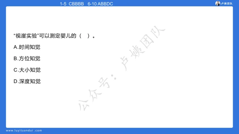 最终版-25下幼儿科二最后三套卷（卷二）讲解_4-教培资料-26年最新资料-同步更新_幼儿教资_幼儿冲刺急救包_1.押题卷汇总_5.幼儿园-L咦最后3套卷（更新中）